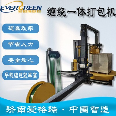 自動化裹膜打帶一體機 濟南愛格瑞 纏繞膜 纏繞打包一體機