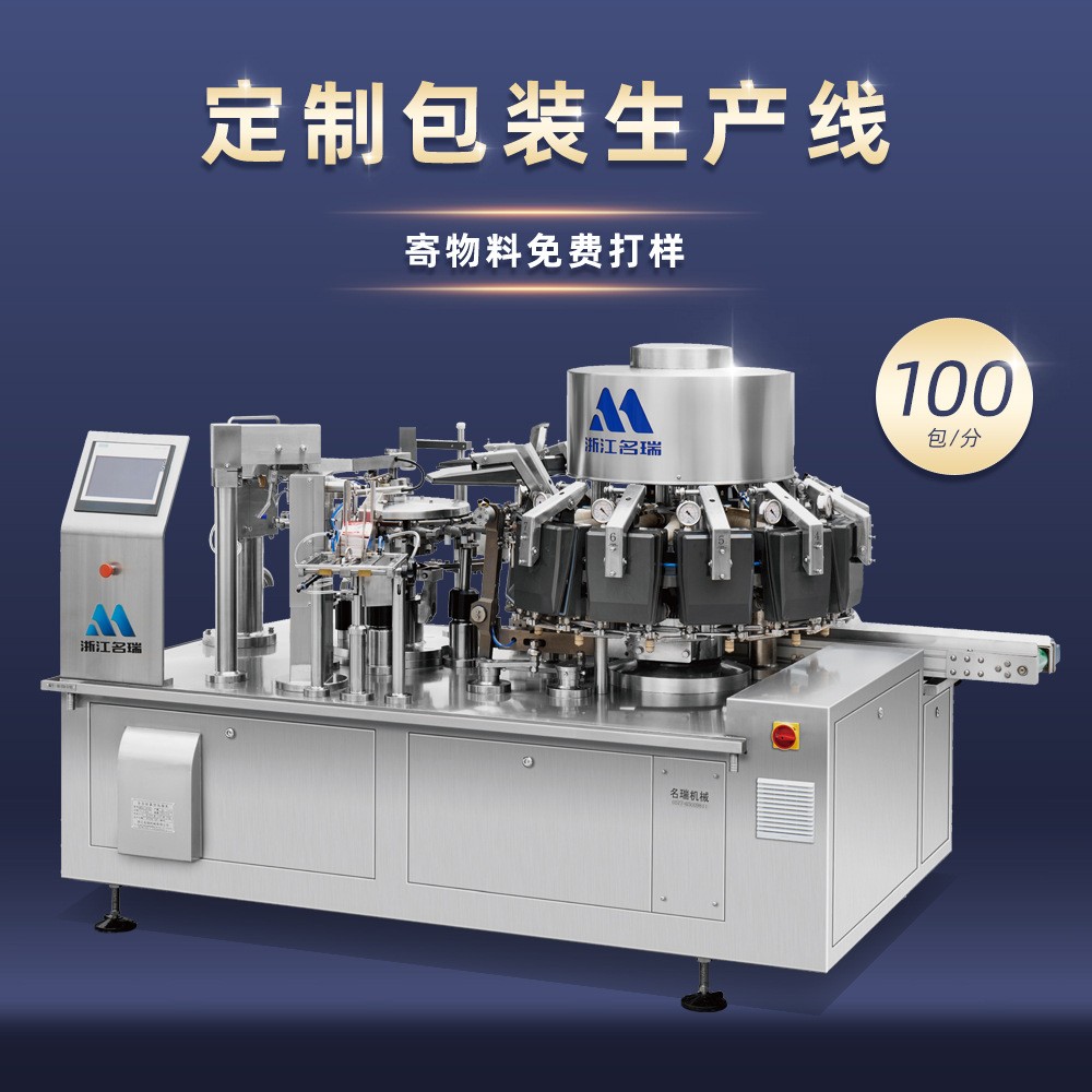 整塊鴨肫真空包裝機(jī) 全自動(dòng)肉制品給袋式包裝機(jī) 可定制工廠專用