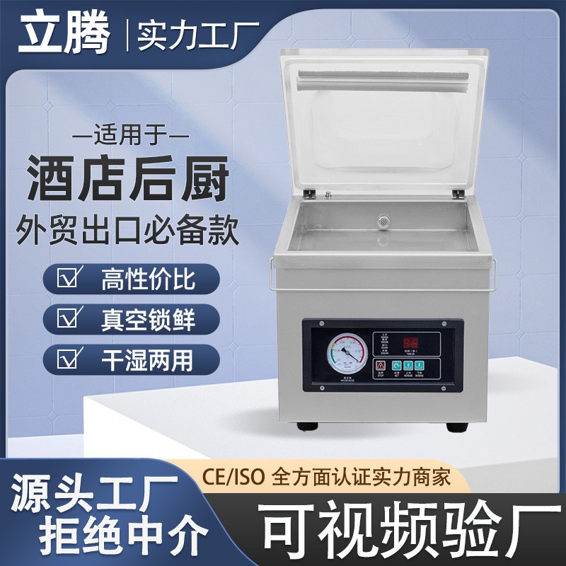 DZ-260A3款臺式真空包裝機(jī)酒店后廚用食品壓式餐飲廚房真空封口機(jī)