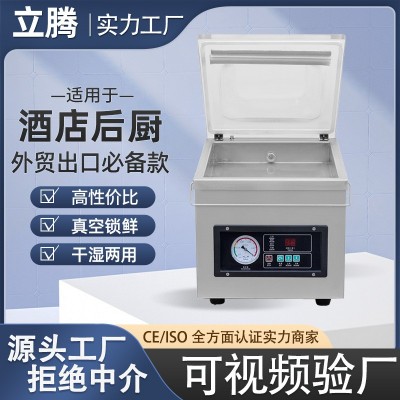DZ-260A3款臺式真空包裝機酒店后廚用食品壓式餐飲廚房真空封口機
