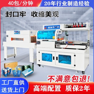 全自動(dòng)封切機(jī)餐具套膜塑封機(jī)熱收縮膜機(jī)禮盒封膜套袋熱收 縮包裝機(jī)