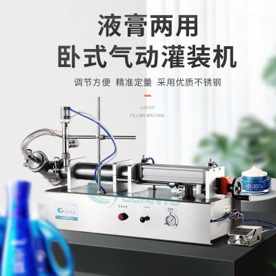 半自動(dòng)灌裝機(jī)洗發(fā)水沐浴露全自動(dòng)分裝機(jī)高精度氣動(dòng)臥式自吸灌裝機(jī)