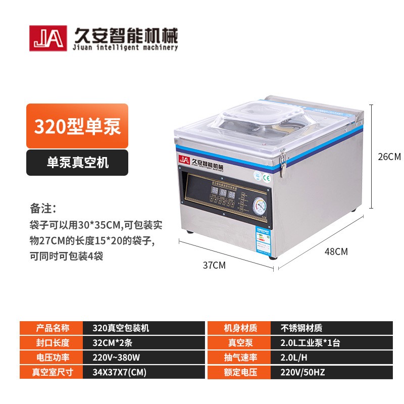 全自動真空包裝機商用食品真空封口機干濕兩用熟食鹵味保鮮塑封機