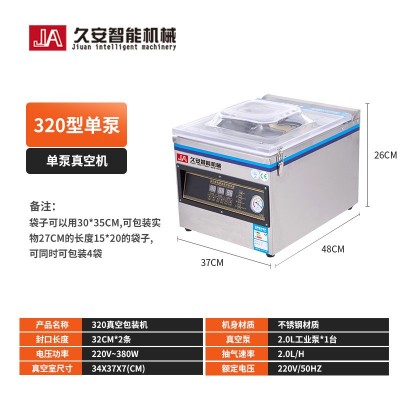 全自動真空包裝機商用食品真空封口機干濕兩用熟食鹵味保鮮塑封機