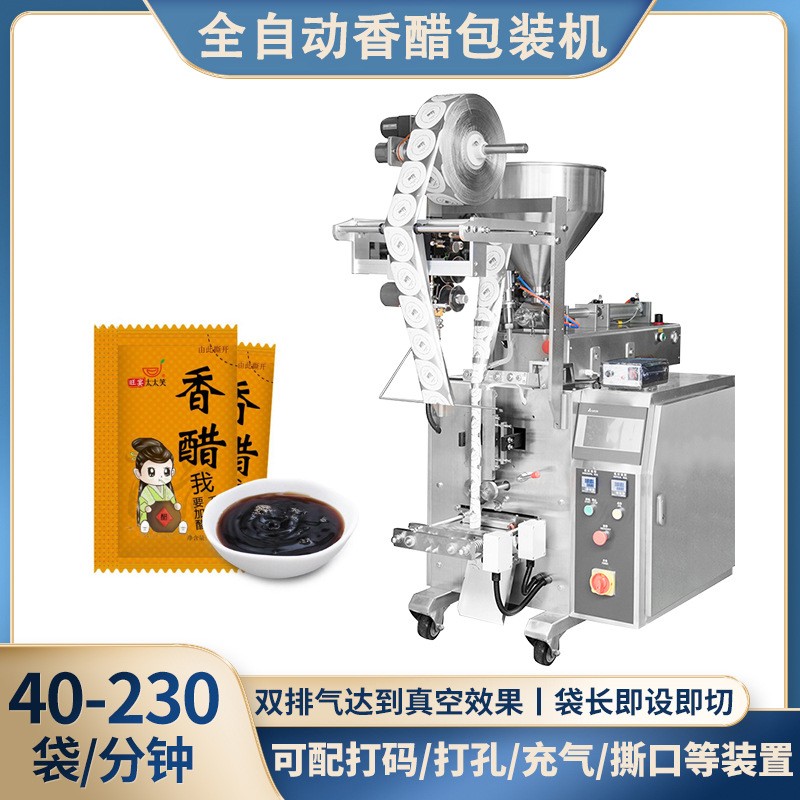 異型袋液體包裝機(jī) 調(diào)料香醋醬液體灌裝機(jī) 陳醋包裝機(jī)廠家直供
