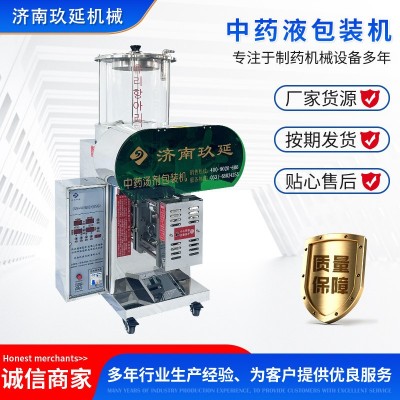 濟(jì)南玖延 中藥液包裝機(jī) 小型液體灌裝機(jī) 液體包裝機(jī) 廠家直營(yíng)