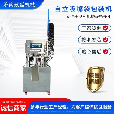 廠家直銷 自立吸嘴口包裝機(jī) 全自動(dòng)中藥牛奶果汁液體包裝機(jī)