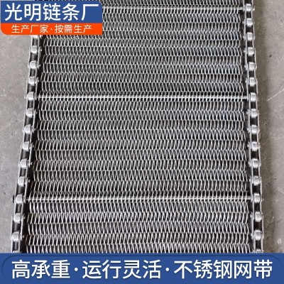 304不銹鋼加密型人字形輸送網(wǎng)帶直供 金屬傳送帶耐高溫退火爐網(wǎng)帶
