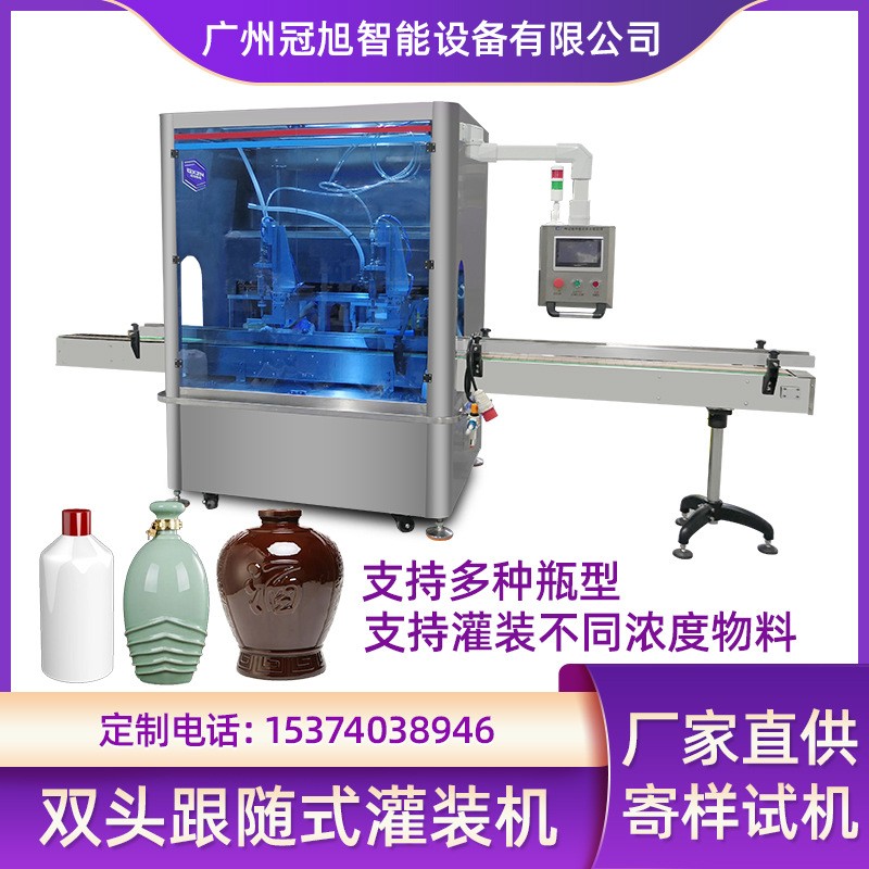 雙頭全自動灌裝機白酒化妝品洗衣液辣椒醬蜂蜜定量膏體液體灌裝機