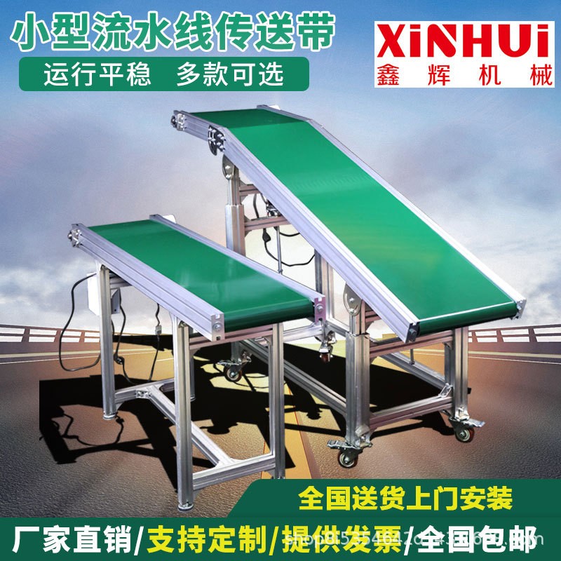 傳送帶小型皮帶輸送機(jī)裝車卸貨神器玉米上料爬坡滾輪輸送帶