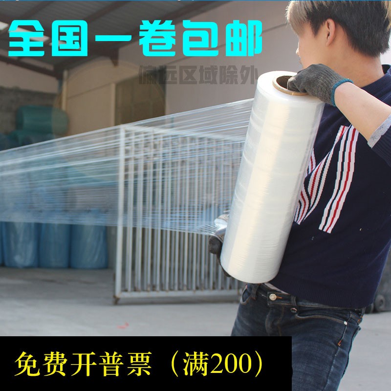 50CM寬塑料薄膜拉伸膜 纏繞膜 大卷PE工業(yè)保鮮膜打包膜包裝膜包郵