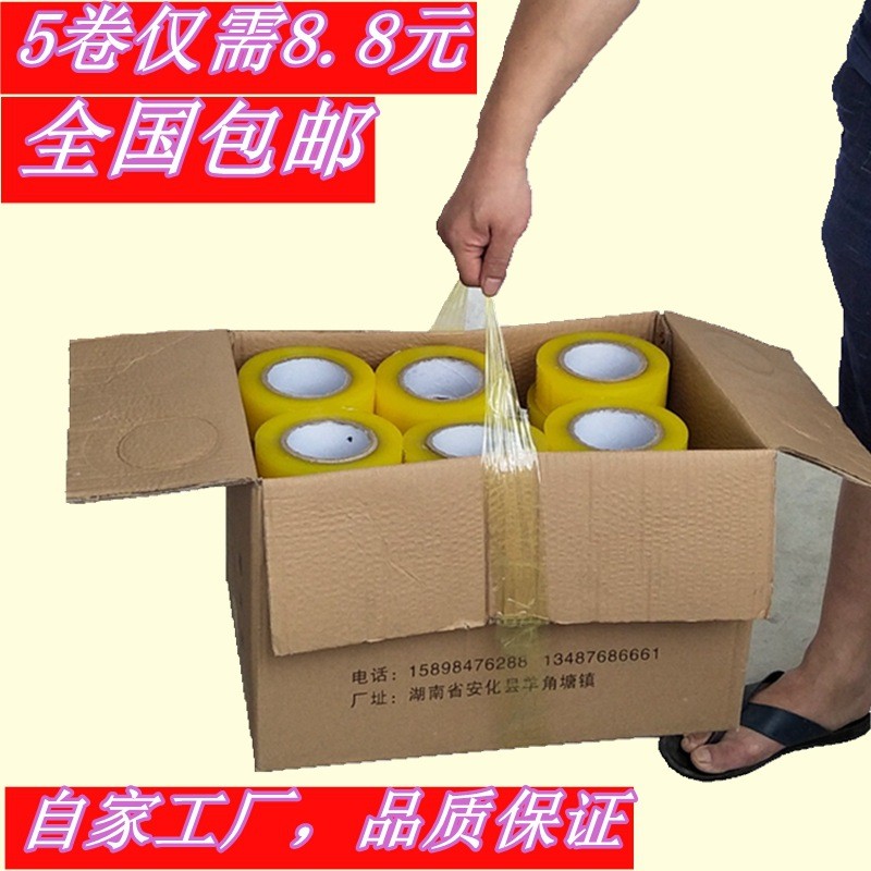 大卷透明膠帶寬4.5cm封箱膠帶物流淘寶膠紙快遞打包封口膠布