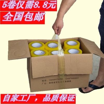 大卷透明膠帶寬4.5cm封箱膠帶物流淘寶膠紙快遞打包封口膠布