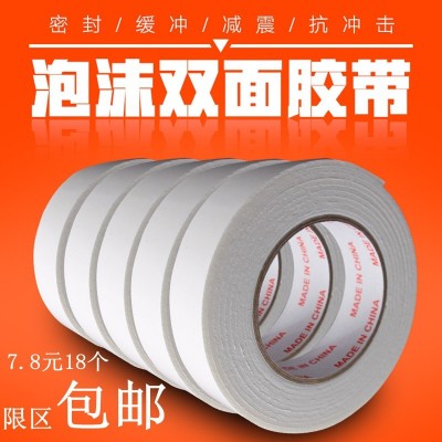 高粘強(qiáng)力海綿雙面膠帶寬1.0/2.0PE泡棉純色雙面膠泡沫膠包郵