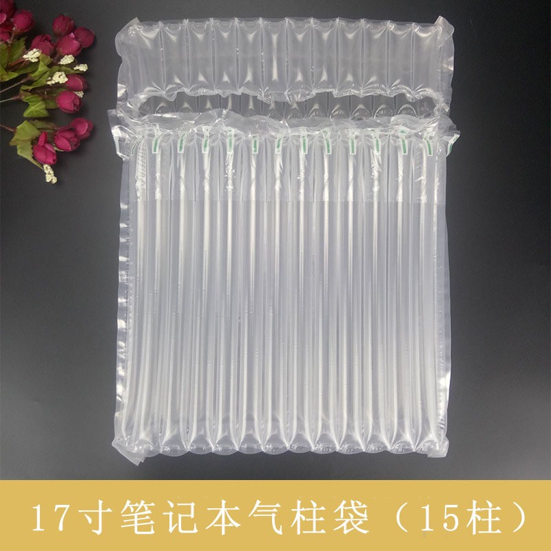 17寸筆記本氣柱袋加厚快遞打包電腦袋緩沖防震抗壓月餅氣泡囊柱袋