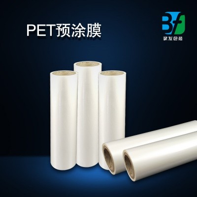 PET預涂膜雙向拉伸高透預涂包裝薄膜廣告畫冊不干膠一寸芯熱裱膜