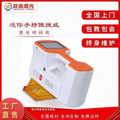 迷你便捷手持式激光噴碼機 金屬塑料二維碼鐳雕鐳射打標打碼刻字