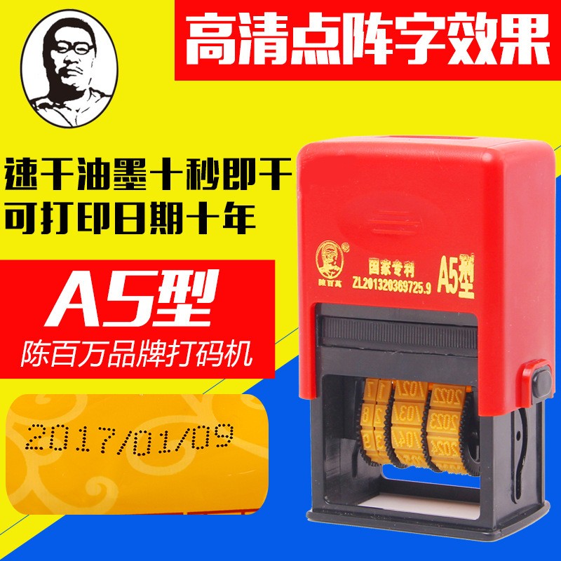 陳百萬手動打碼機噴碼機泡沫箱手動打碼機日期打碼機
