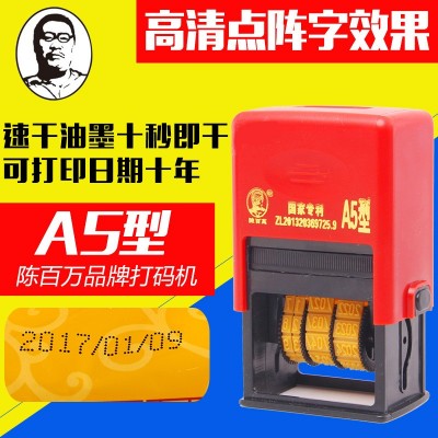 陳百萬(wàn)手動(dòng)打碼機(jī)噴碼機(jī)泡沫箱手動(dòng)打碼機(jī)日期打碼機(jī)