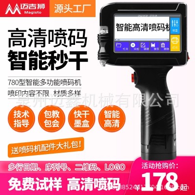 手持噴碼機(jī)打生產(chǎn)日期打碼機(jī)手持小型頁(yè)碼打碼器激光打碼機(jī)全自動(dòng)