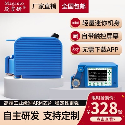 智能手持式迷你噴碼機(jī)打生產(chǎn)日期手動(dòng)塑料袋飲料瓶打碼機(jī)激光機(jī)