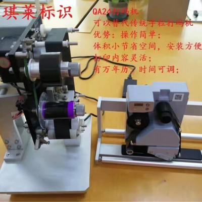 QA24智能色帶打碼機app編輯內(nèi)容無接觸打碼，開啟智能打碼新時代
