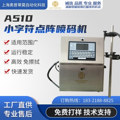 小字符白墨噴碼機(jī) 廠家直銷 進(jìn)口陶瓷墨泵 噴嘴循環(huán)清洗