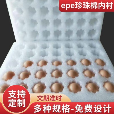 epe珍珠棉包裝快遞運輸水果珍珠棉保護內托雞蛋托異形泡沫棉批發