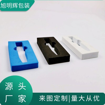 廠家銷售白色低味eva泡棉內襯 加工成型eva內襯包裝內襯eva棉批發