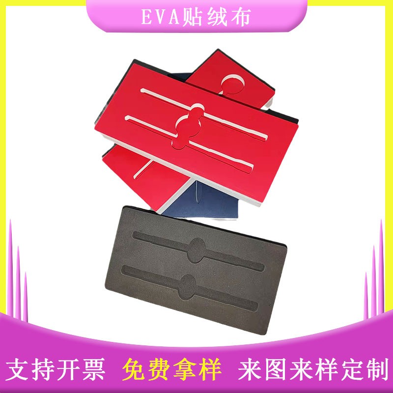 廠家大量銷售eva泡棉禮盒內襯內托 eva貼絨布內襯首飾盒包裝批發