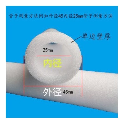 珍珠棉管epe管圓管泡沫管防震管保溫管空心管EPE管海綿管保護(hù)套管