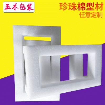 上海珍珠棉廠家 epe珍珠棉 護角護邊 異形u型 珍珠棉 填充棉板材
