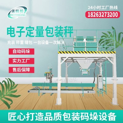 推薦顆粒雙斗定量包裝機 肥料雙斗定量包裝秤 大米定量打包機價格