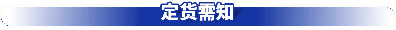 導航-定貨需知.jpg