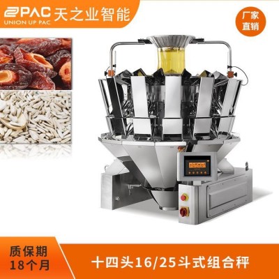 自動(dòng)14頭稱重多頭組合秤計(jì)量機(jī)電腦自動(dòng)稱重分裝包裝機(jī)設(shè)備顆粒