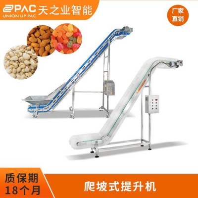 食品級材質鏈板爬坡式提升機果蔬花生料斗輸送機上料機