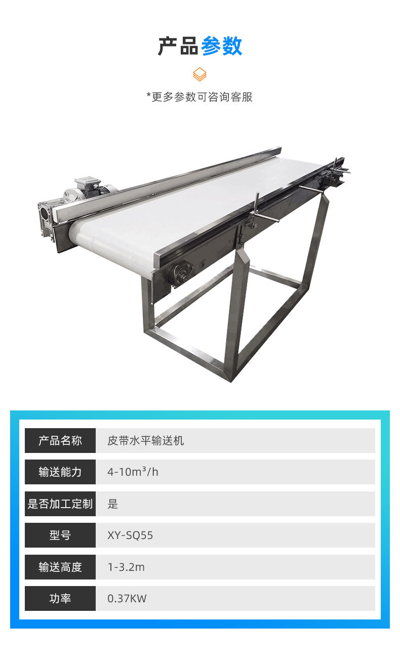 皮帶水平輸送機(jī)_05.jpg