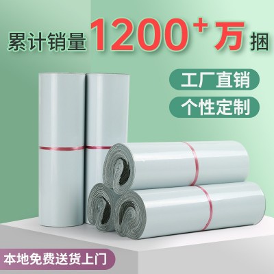 華都加厚白色快遞袋打包電商包裝自粘袋物流快遞袋子生產批發pe袋