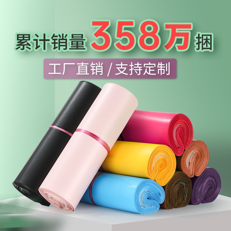 廠家直銷全新料粉色藍色快遞袋彩色包裝袋防水物流塑料袋外貿包郵