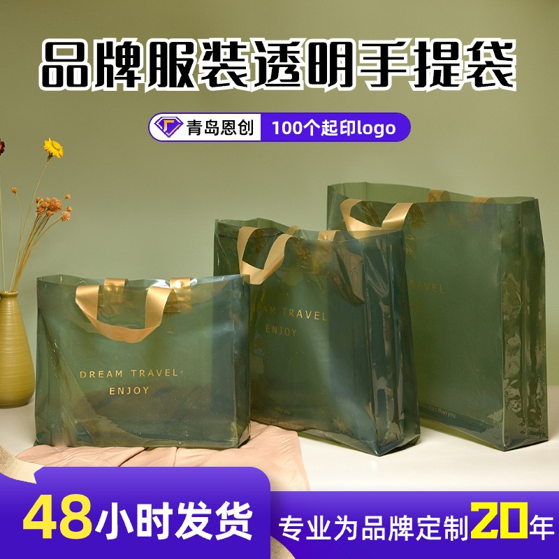 現貨防水綠色透明手扣現貨通用包裝新料烘培塑料袋服裝店 袋子批發