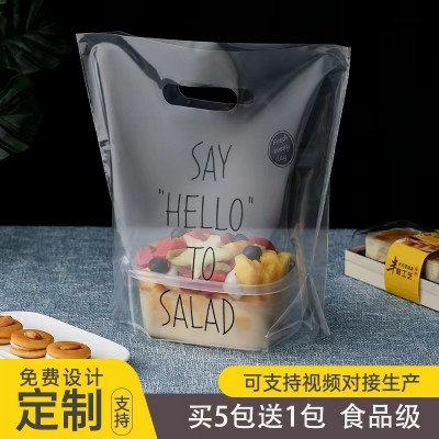 批發透明插底袋水果撈輕食果切外賣袋優惠烘焙蛋糕面包塑 料手提袋
