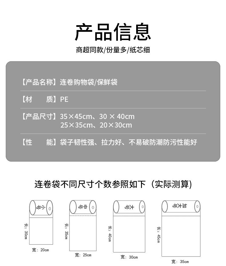 連卷袋_04