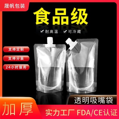 吸嘴袋透明啤酒袋中藥袋液體袋一次性飲料袋自立旅行分裝袋豆漿袋