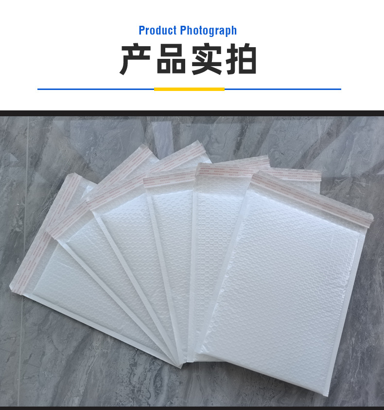 珠光膜信封氣泡袋_14