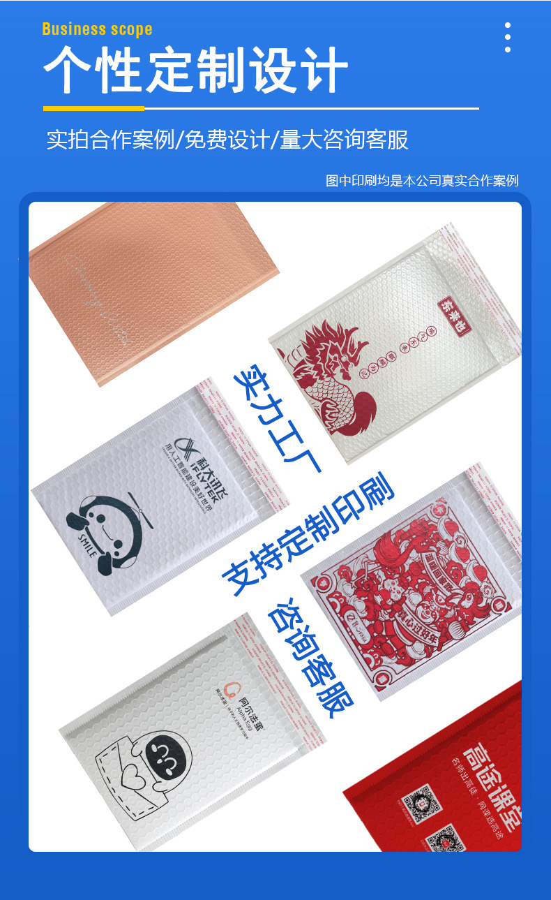 珠光膜信封氣泡袋_13