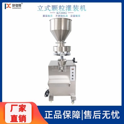 軒特食鹽白沙糖顆粒灌裝機 干燥劑量杯式自動定量分裝機