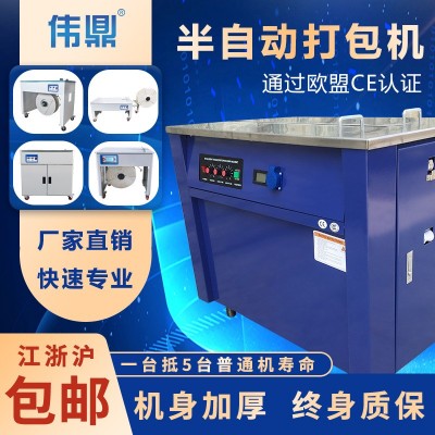 廠家直銷半自動打包機 雙電機打包機 自動熱熔智能高速收 緊一體拉