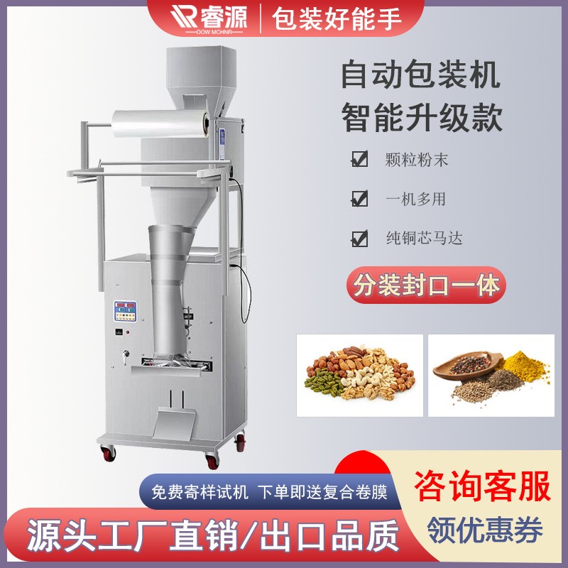 999克顆粒粉末包裝機大米五金飼料面粉藥粉自動稱重灌裝封口機