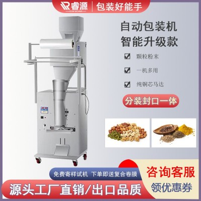 999克顆粒粉末包裝機(jī)大米五金飼料面粉藥粉自動(dòng)稱重灌裝封口機(jī)