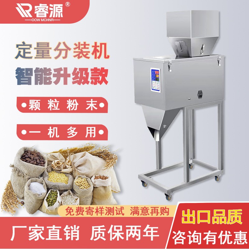 999克自動顆粒粉末包裝機 大米飼料五金面粉藥粉稱重分裝 灌裝機